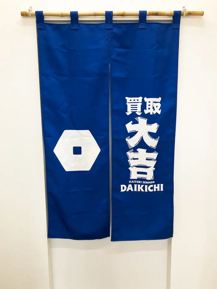 買取大吉 マルイ見附店