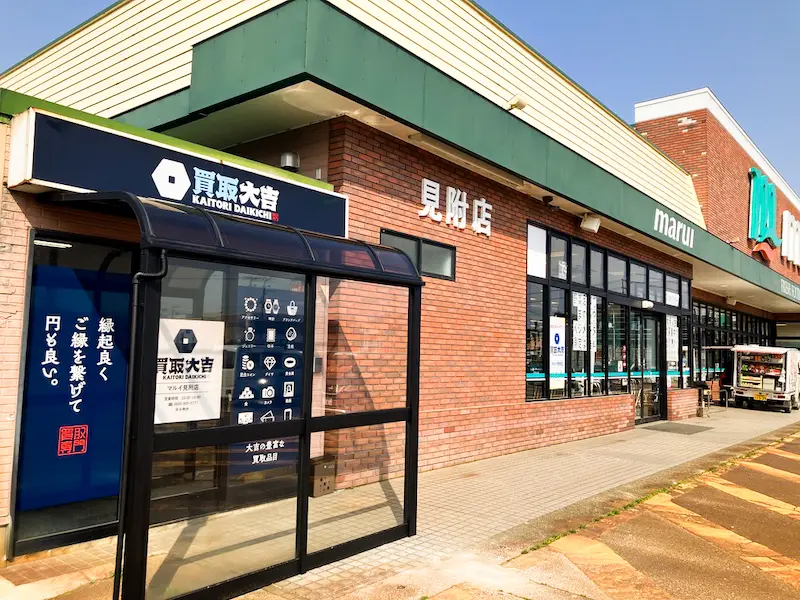 買取大吉 見附店の店内